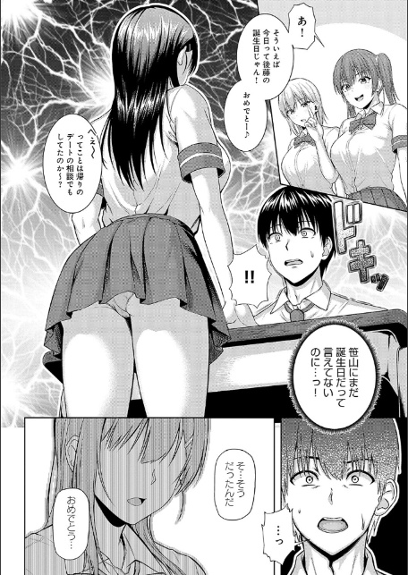 only my idol 【FANZA限定】【デジタル特装版】-16