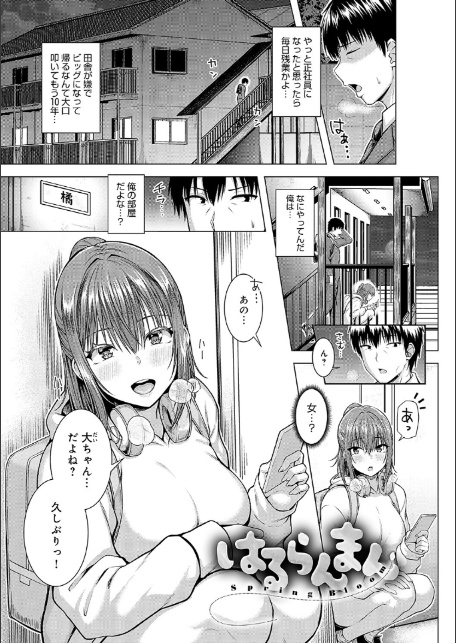 only my idol 【FANZA限定】【デジタル特装版】-19