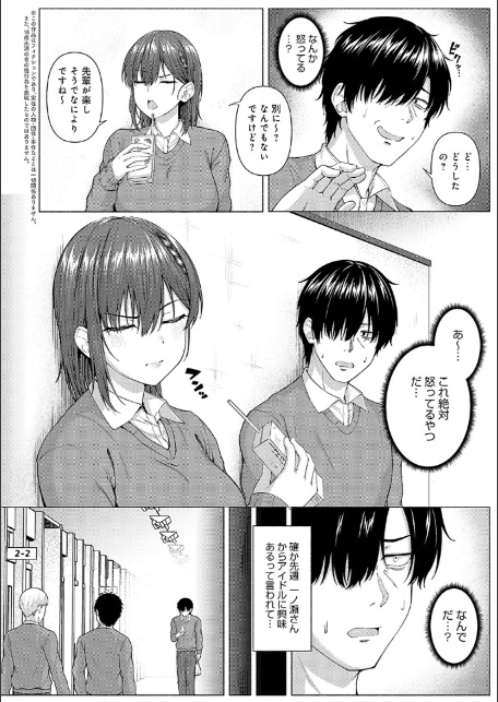 only my idol 【FANZA限定】【デジタル特装版】-4