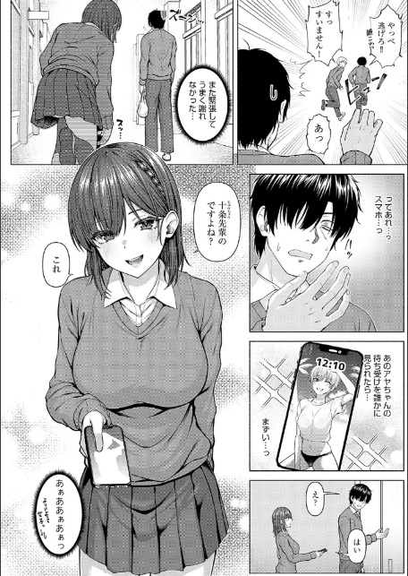 only my idol 【FANZA限定】【デジタル特装版】-6