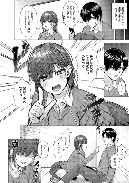 only my idol 【FANZA限定】【デジタル特装版】-8