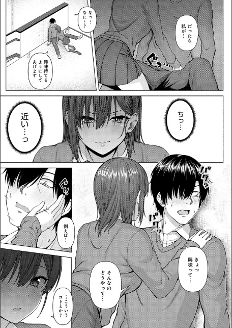 only my idol 【FANZA限定】【デジタル特装版】-9