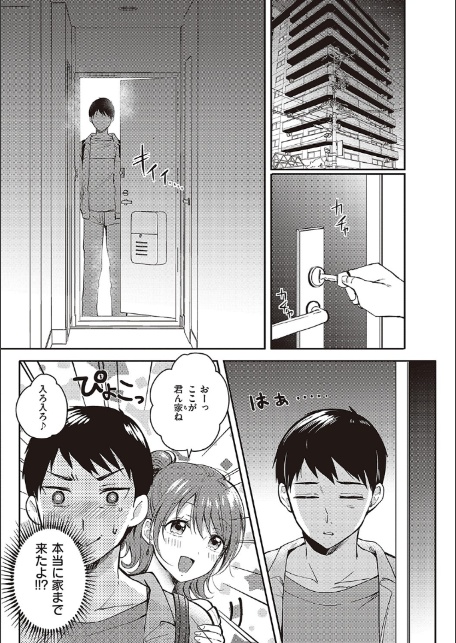 セフレのセンパイ【FANZA限定特典付き】-4