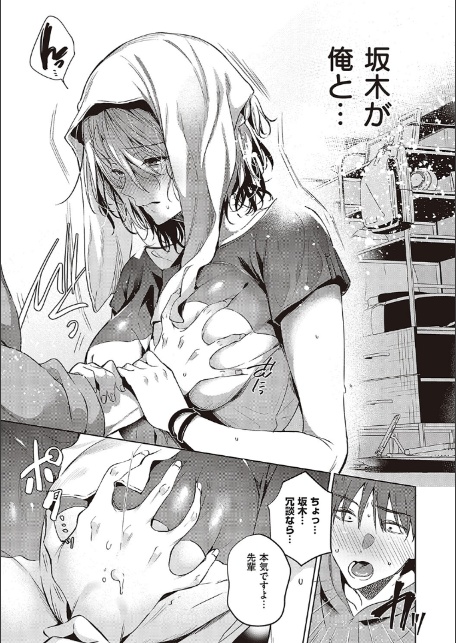 頬、濡らすように恋をして 【デジタル特装版】-13