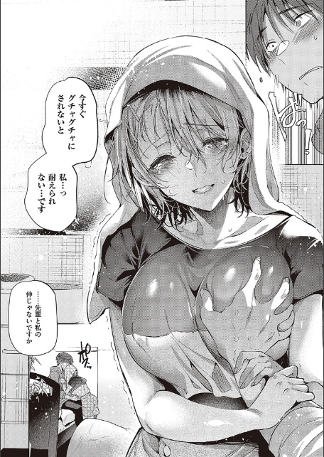 頬、濡らすように恋をして 【デジタル特装版】-14