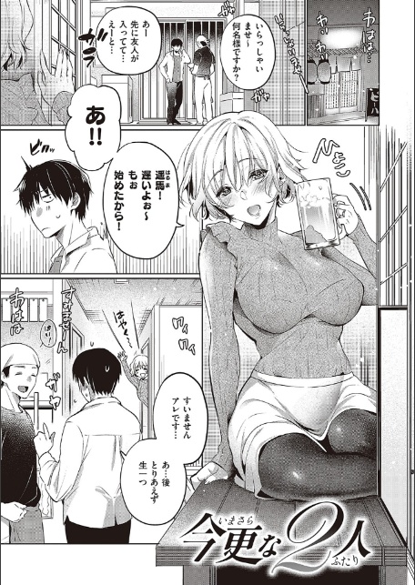 頬、濡らすように恋をして 【デジタル特装版】-17