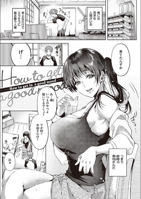 頬、濡らすように恋をして 【デジタル特装版】-19