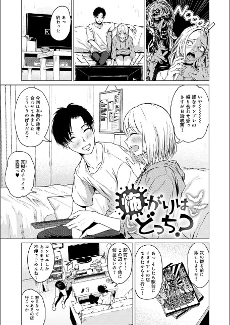 これから 【デジタル特装版】-12