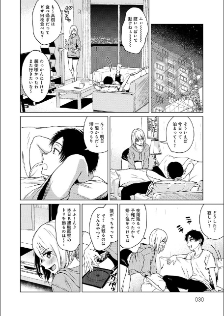 これから 【デジタル特装版】-13