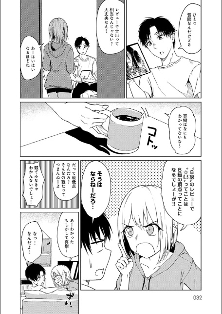 これから 【デジタル特装版】-15