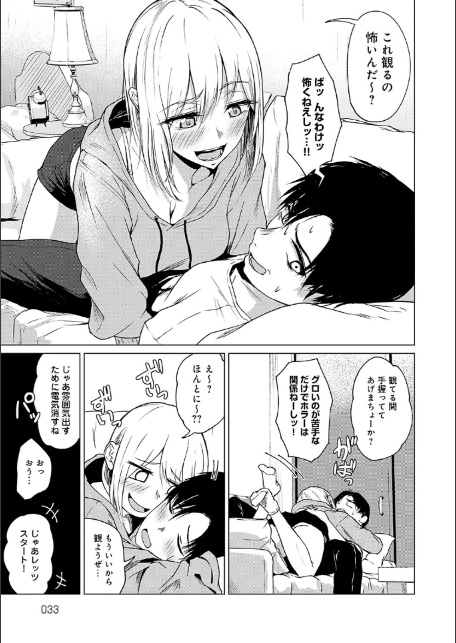 これから 【デジタル特装版】-16