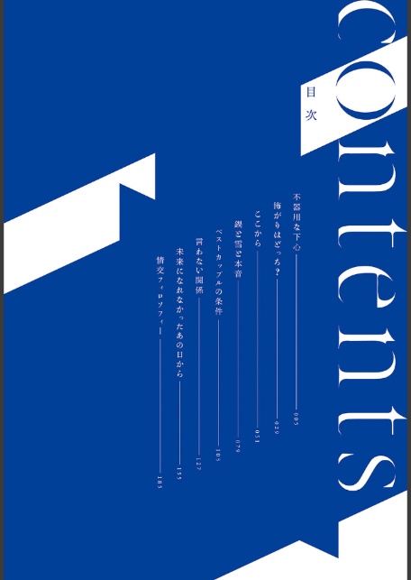 これから 【デジタル特装版】-2