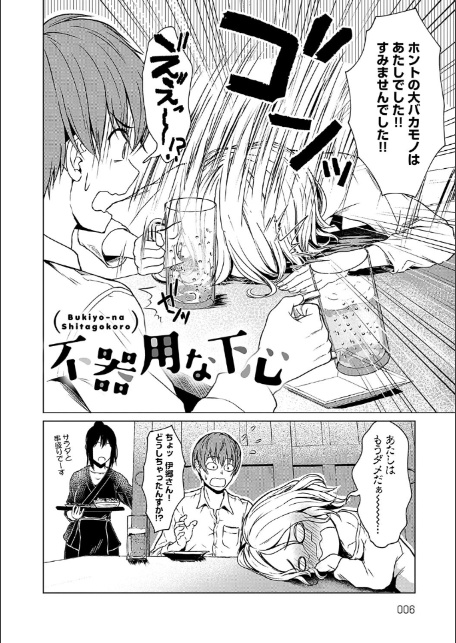 これから 【デジタル特装版】-4