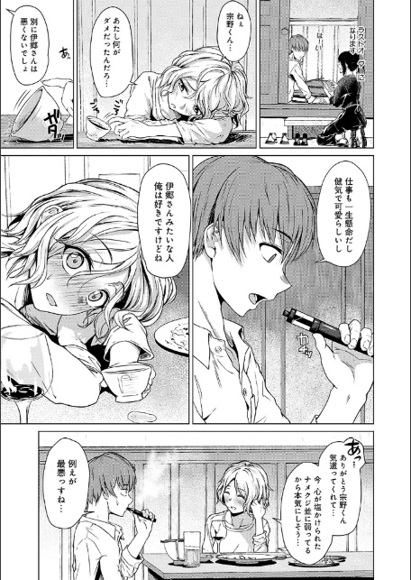 これから 【デジタル特装版】-7