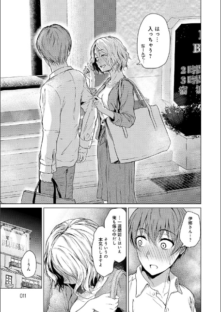 これから 【デジタル特装版】-9