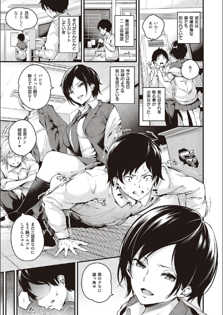 メス10色 【デジタル特装版】-15