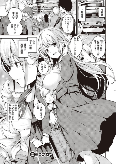 メス10色 【デジタル特装版】-3