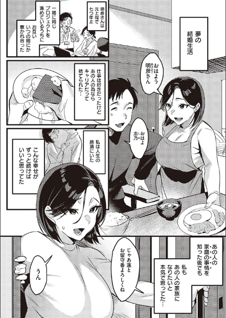 妻に黙って即売会に行くんじゃなかった 【デジタル特装版】-12