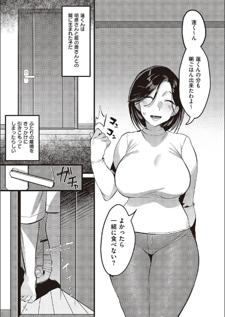 妻に黙って即売会に行くんじゃなかった 【デジタル特装版】-13