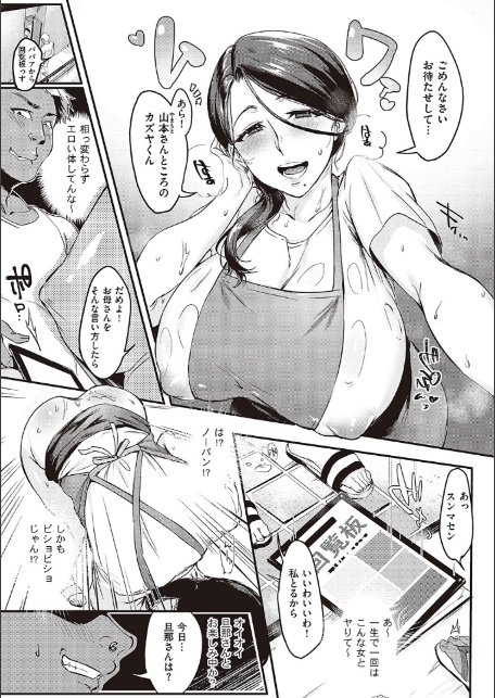 妻に黙って即売会に行くんじゃなかった 【デジタル特装版】-9