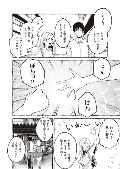＃純愛カノジョ【FANZA限定特典付き】-10