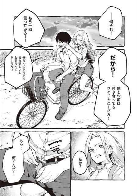＃純愛カノジョ【FANZA限定特典付き】-11