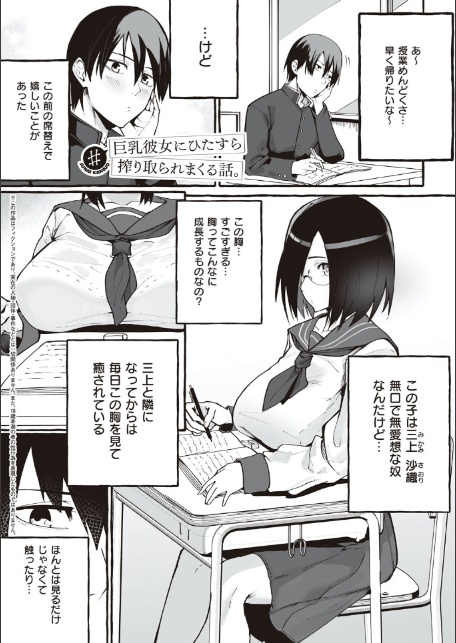 ＃純愛カノジョ【FANZA限定特典付き】-13