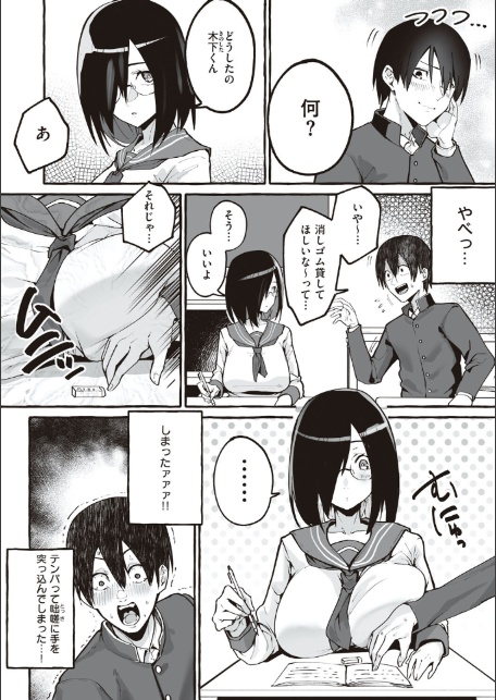 ＃純愛カノジョ【FANZA限定特典付き】-14