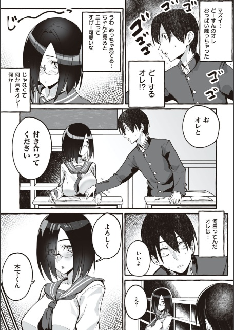 ＃純愛カノジョ【FANZA限定特典付き】-15