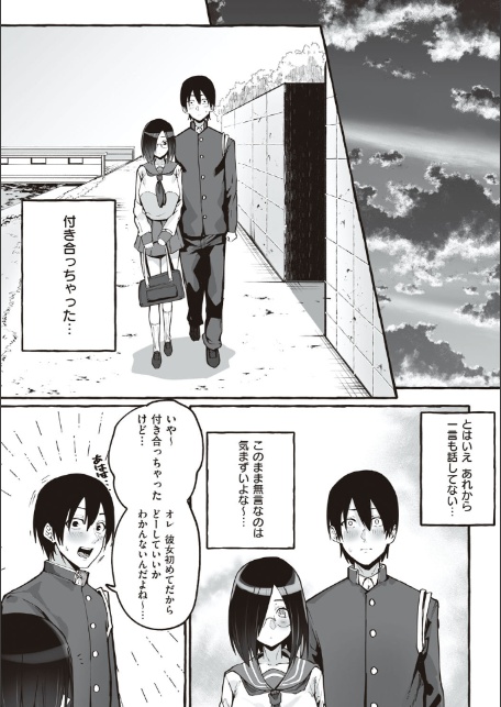 ＃純愛カノジョ【FANZA限定特典付き】-16