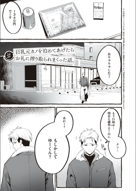 ＃純愛カノジョ【FANZA限定特典付き】-19