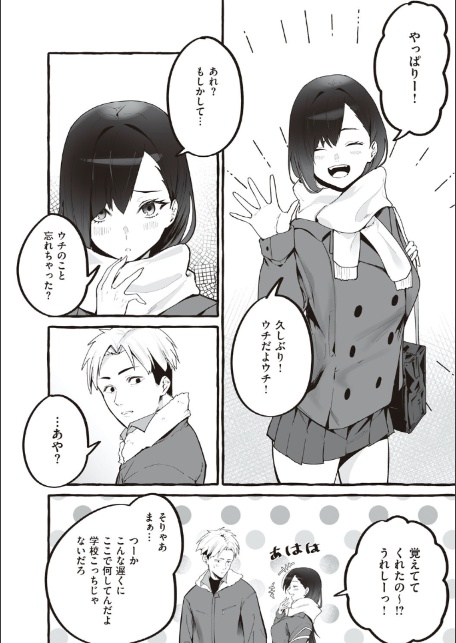 ＃純愛カノジョ【FANZA限定特典付き】-20