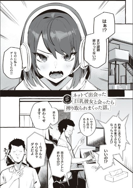 ＃純愛カノジョ【FANZA限定特典付き】-3