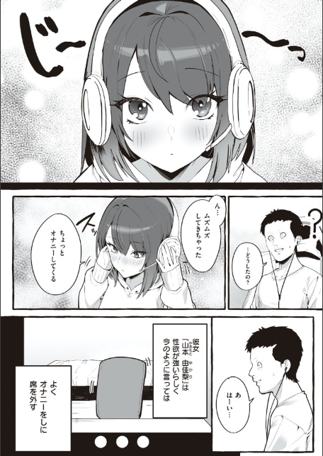 ＃純愛カノジョ【FANZA限定特典付き】-4