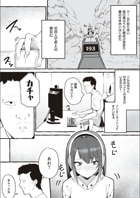 ＃純愛カノジョ【FANZA限定特典付き】-5