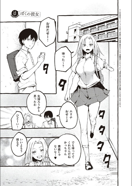 ＃純愛カノジョ【FANZA限定特典付き】-9