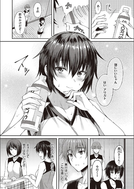 少女ドロップ 【デジタル特装版】-10