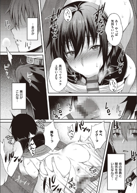 少女ドロップ 【デジタル特装版】-13