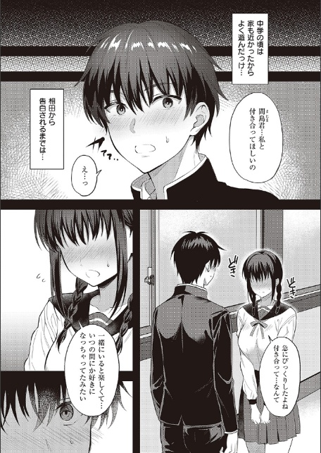 少女ドロップ 【デジタル特装版】-4