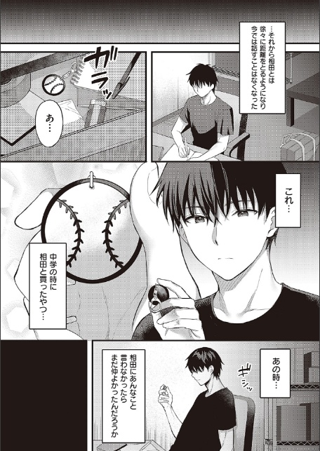 少女ドロップ 【デジタル特装版】-6