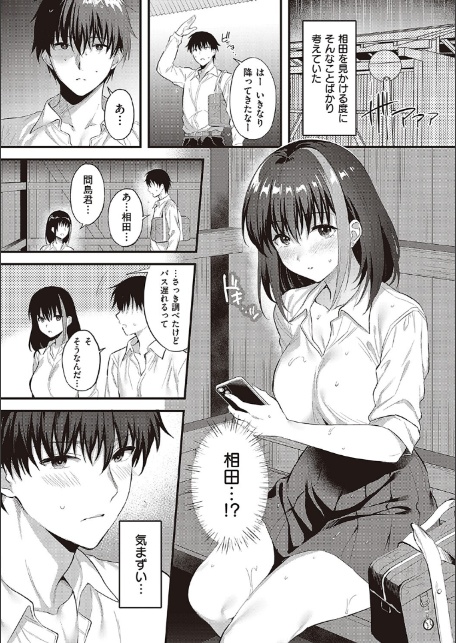 少女ドロップ 【デジタル特装版】-7