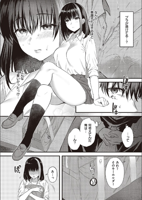 少女ドロップ 【デジタル特装版】-8