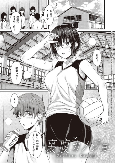 少女ドロップ 【デジタル特装版】-9