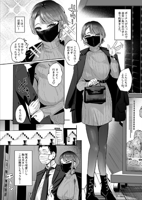 巨乳な女の子にいっぱい出す(1)-3
