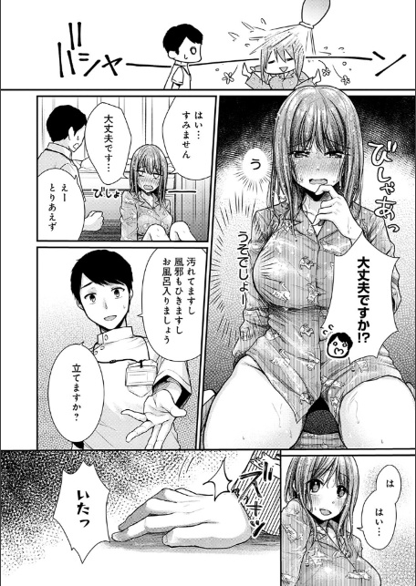 乳淫性活! 【コミックス版】【デジタル特装版】-10