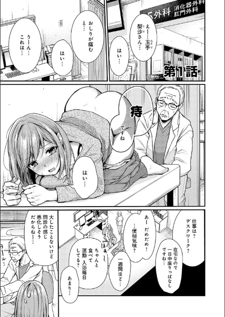 乳淫性活! 【コミックス版】【デジタル特装版】-3