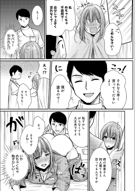 乳淫性活! 【コミックス版】【デジタル特装版】-7