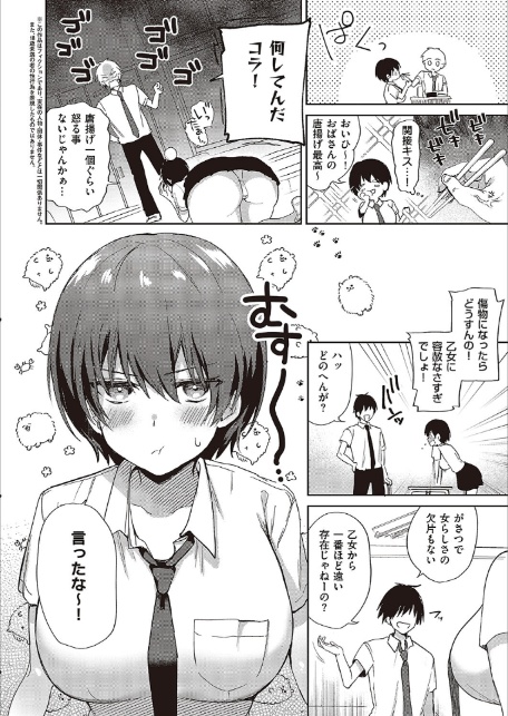 すいーとクロスオーバー-2