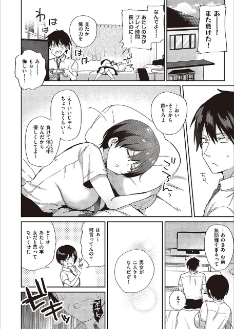 すいーとクロスオーバー-6