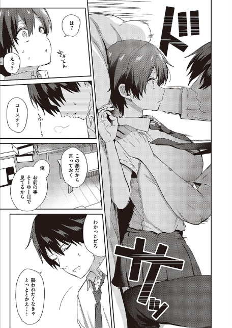 すいーとクロスオーバー-7